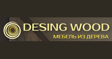 Изготовление мебели на заказ «DesingWood», г. Москва