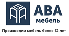 Изготовление мебели на заказ «АВА МЕБЕЛЬ», г. Новосибирск