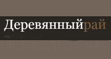 Двери в розницу «ДеревянныйРай»