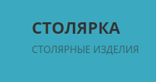 Двери в розницу «Столярка»