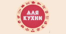 Интернет-магазин «Все для кухни», г. Москва