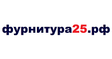 Розничный поставщик комплектующих «Фурнитура25.рф», г. Владивосток