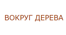 Двери в розницу «Вокруг дерева»