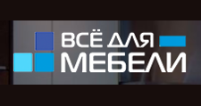 Изготовление мебели на заказ «Все для мебели»