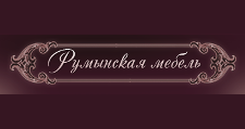 Салон мебели «Румынская мебель»