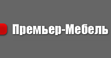 Салон мебели «Премьер-Мебель»