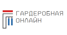 Интернет-магазин «Гардеробная Онлайн»