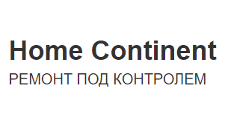 Двери в розницу «Хоумконтинент (Первая Поволжская Компания)»