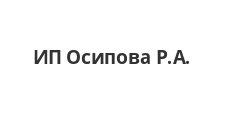 Двери в розницу «ИП Осипова Р.А.», г. Пермь