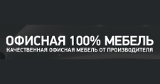 Изготовление мебели на заказ «Офисная 100% мебель», г. Астрахань
