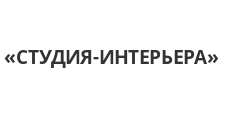 Изготовление мебели на заказ «СТУДИЯ-ИНТЕРЬЕРА», г. Горно-Алтайск