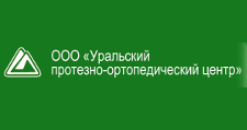 Салон мебели «Уральский протезно-ортопедический центр»