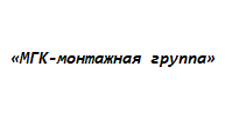 Изготовление мебели на заказ «МГК-монтажная группа»