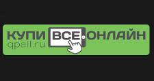 Интернет-магазин «Купи все онлайн», г. Екатеринбург