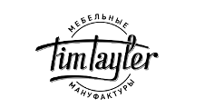 Салон мебели «TimTayler», г. Тюмень