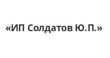 Двери в розницу «ИП Солдатов Ю.П.»