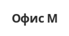 Изготовление мебели на заказ «Офис М», г. Пермь