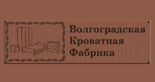 Изготовление мебели на заказ «Волгоградская Кроватная Фабрика», г. Волгоград