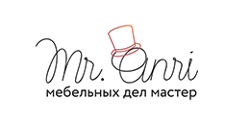 Изготовление мебели на заказ «Mister Anri», г. Челябинск