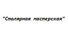 Двери в розницу «Столярная мастерская»