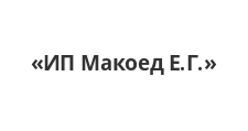 Двери в розницу «ИП Макоед Е.Г.»