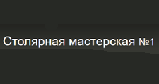 Двери в розницу «Столярная мастерская №1», г. Тольятти