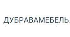 Двери в розницу «ДУБРАВАМЕБЕЛЬ», г. Самара