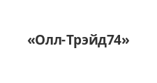 Двери в розницу «Олл-Трэйд74»