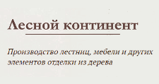 Двери в розницу «Лесной континент», г. Воронеж