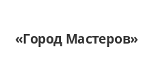 Двери в розницу «Город Мастеров», г. Белгород