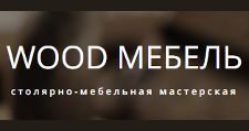 Двери в розницу «WOOD Мебель», г. Пермь