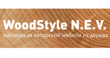 Изготовление мебели на заказ «WoodStyle N.E.V.», г. Нижний Новгород