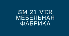 Мебельная фабрика «СМ21ВЕК»