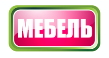 Интернет-магазин «Мебель в Омске», г. Омск