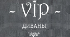 Салон мебели «VIP-Диваны»