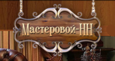 Изготовление мебели на заказ «Мастеровой-НН», г. Нижний Новгород