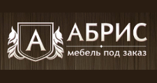 Изготовление мебели на заказ «Абрис», г. Астрахань