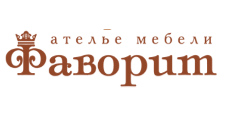 Изготовление мебели на заказ «ФАВОРИТ», г. Новокузнецк