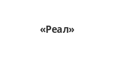 Двери в розницу «Реал», г. Воронеж