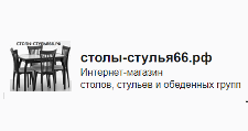 Интернет-магазин «Столы-стулья66.рф»