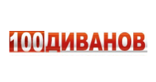 Интернет-магазин «100 ДИВАНОВ»