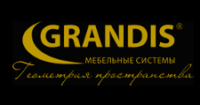 Розничный поставщик комплектующих «Grandis»