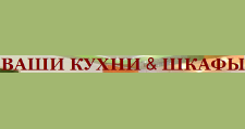 Салон мебели «Ваши кухни и шкафы», г. Владивосток