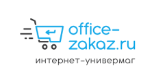 Интернет-магазин «Office-zakaz», г. Новосибирск