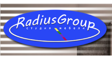 Изготовление мебели на заказ «Radius Group»