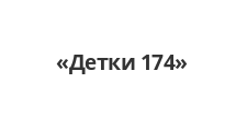 Интернет-магазин «Детки 174», г. Челябинск