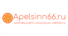 Интернет-магазин «APELSINN66.RU»