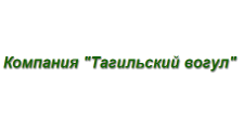 Двери в розницу «Тагильский вогул», г. Нижний Тагил