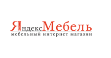 Интернет-магазин «ЯндексМебель»