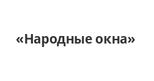 Двери в розницу «Народные окна»